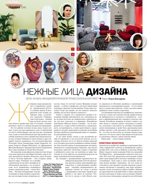 Нежные лица дизайна